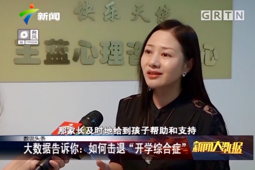 开学心态调整